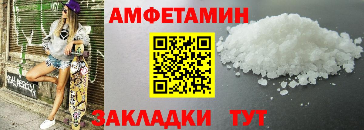 Балтийск  Амфетамин Premium  Amphetamine  Вход с VPN 