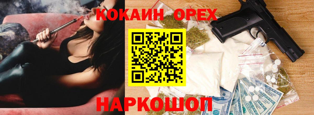 Кокаин Боливия  Вход с VPN  Кокаин 99%  Балтийск 