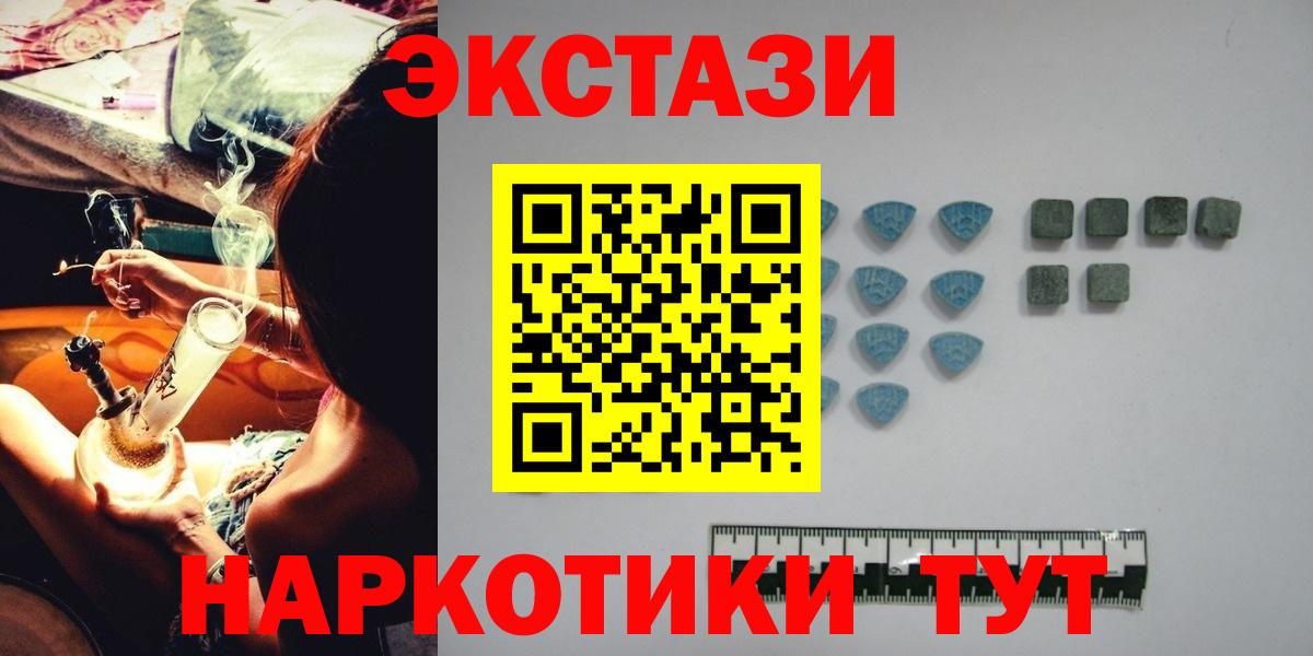 ЭКСТАЗИ таблы Балтийск