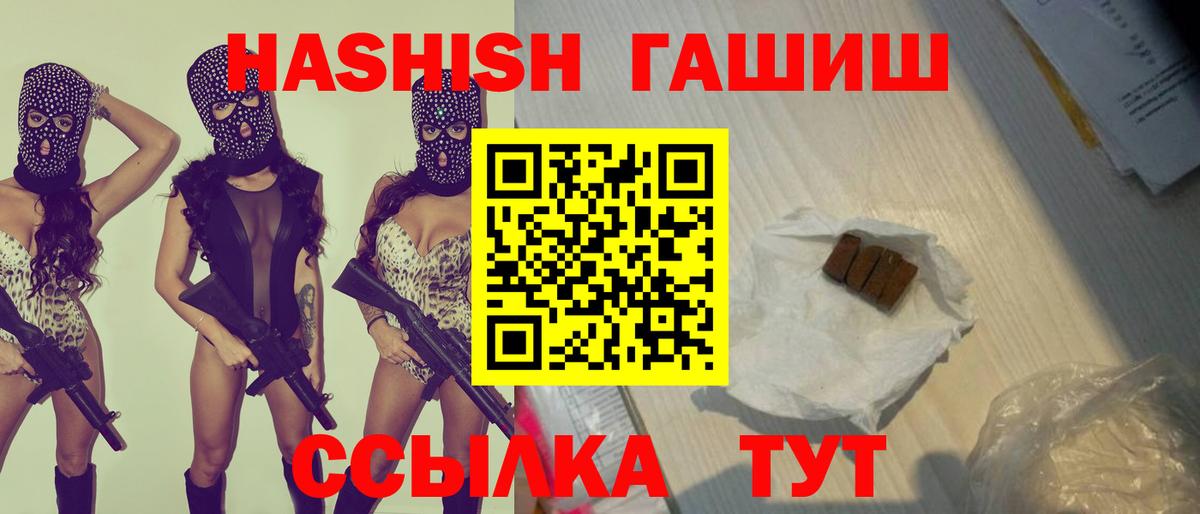 ГАШ Premium  Вход с VPN  Балтийск 