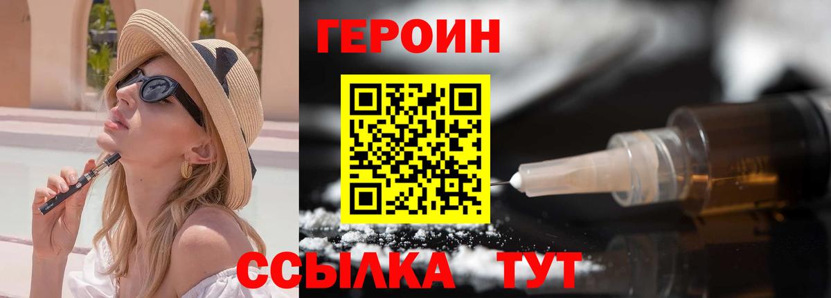 ГЕРОИН хмурый  ГЕРОИН  Балтийск  Вход с VPN 