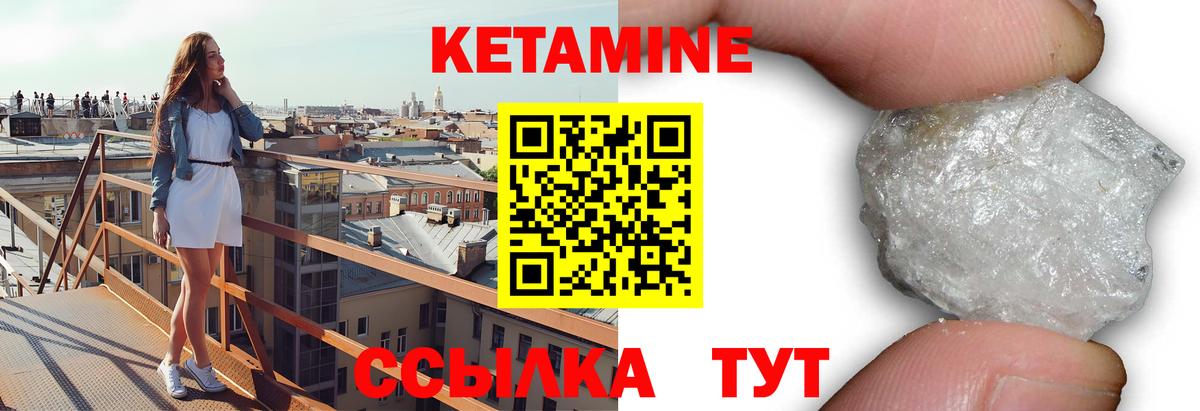 КЕТАМИН ketamine  Кетамин ketamine  Вход с VPN  Балтийск 