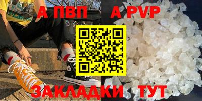 ALPHA-PVP Будённовск