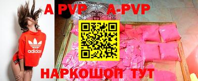 ALPHA-PVP Будённовск
