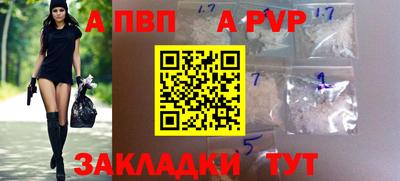 ALPHA-PVP Будённовск
