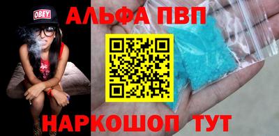 ALPHA-PVP Будённовск