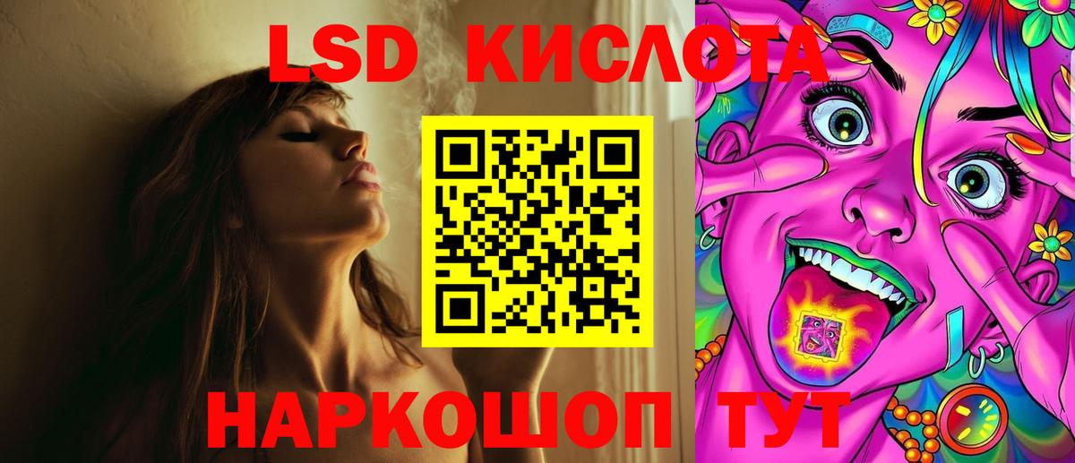 LSD-25 экстази кислота Балтийск