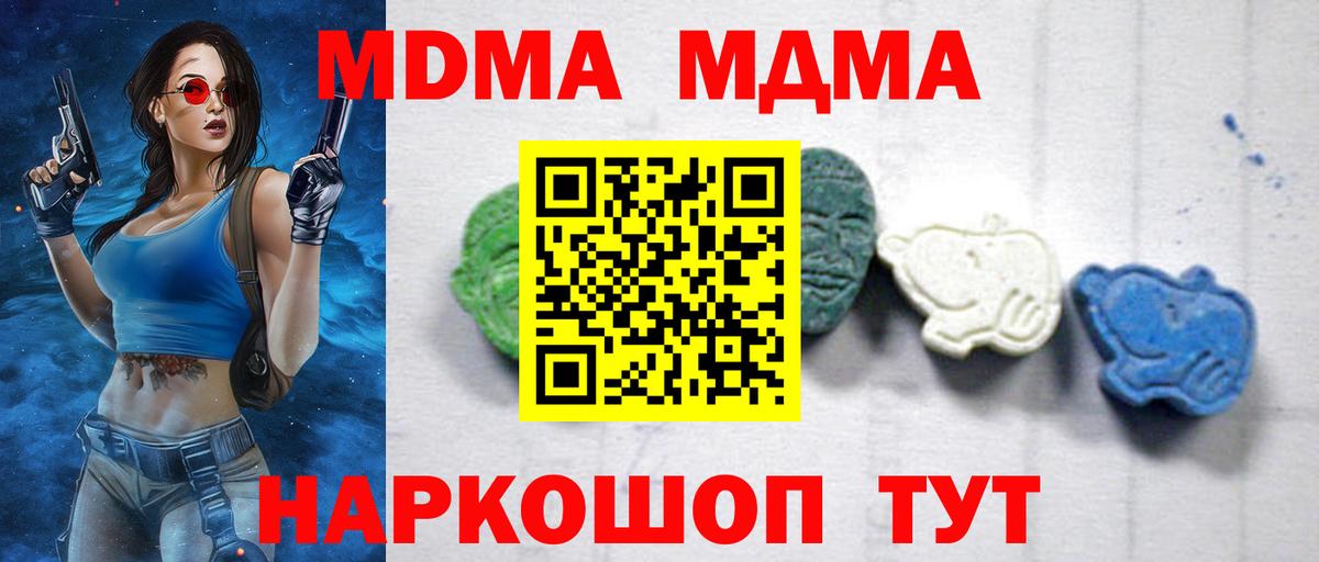 Балтийск  MDMA VHQ  МДМА  МДМА crystal  Вход с VPN 