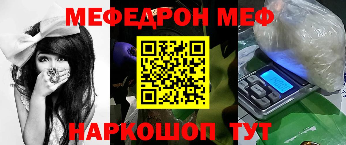 Балтийск  Мефедрон mephedrone  Вход с VPN  МЯУ-МЯУ  МЕФ кристаллы 