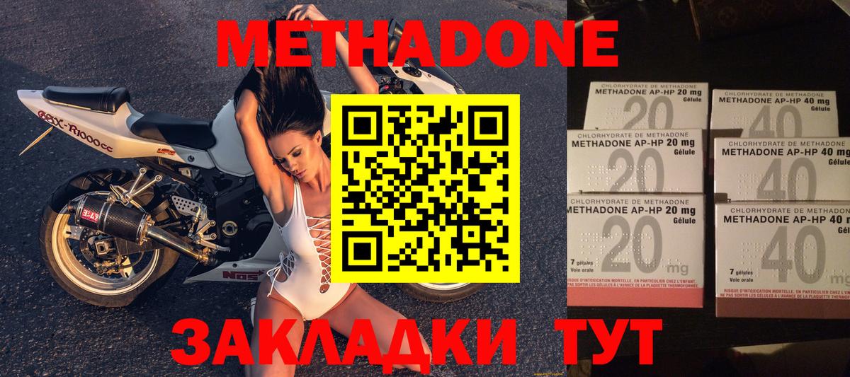 Метадон VHQ  Вход с VPN  МЕТАДОН VHQ  Балтийск 