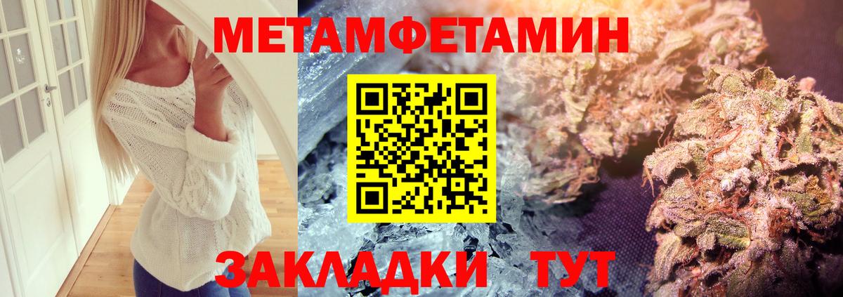 МЕТАМФЕТАМИН винт  Вход с VPN  Балтийск 