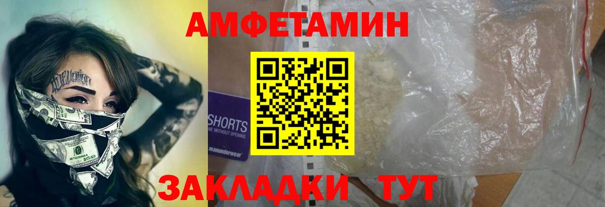 Метамфетамин Декстрометамфетамин 99.9% Балтийск