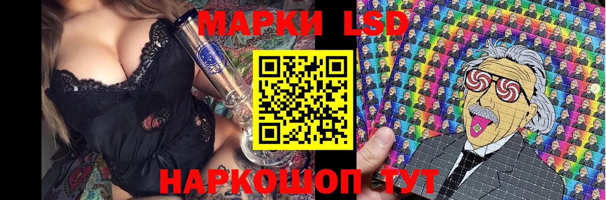 Марки NBOMe 1,5мг  Вход с VPN  Наркотические марки  Балтийск 