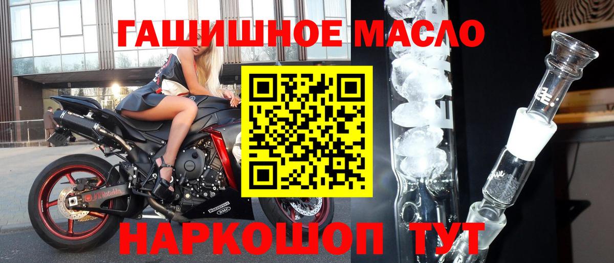 Балтийск  МЕГА ТОР  Вход с VPN  ТГК THC oil  ТГК вейп с тгк 