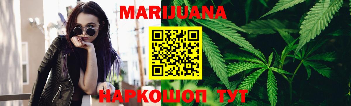 МАРИХУАНА Amnesia Балтийск